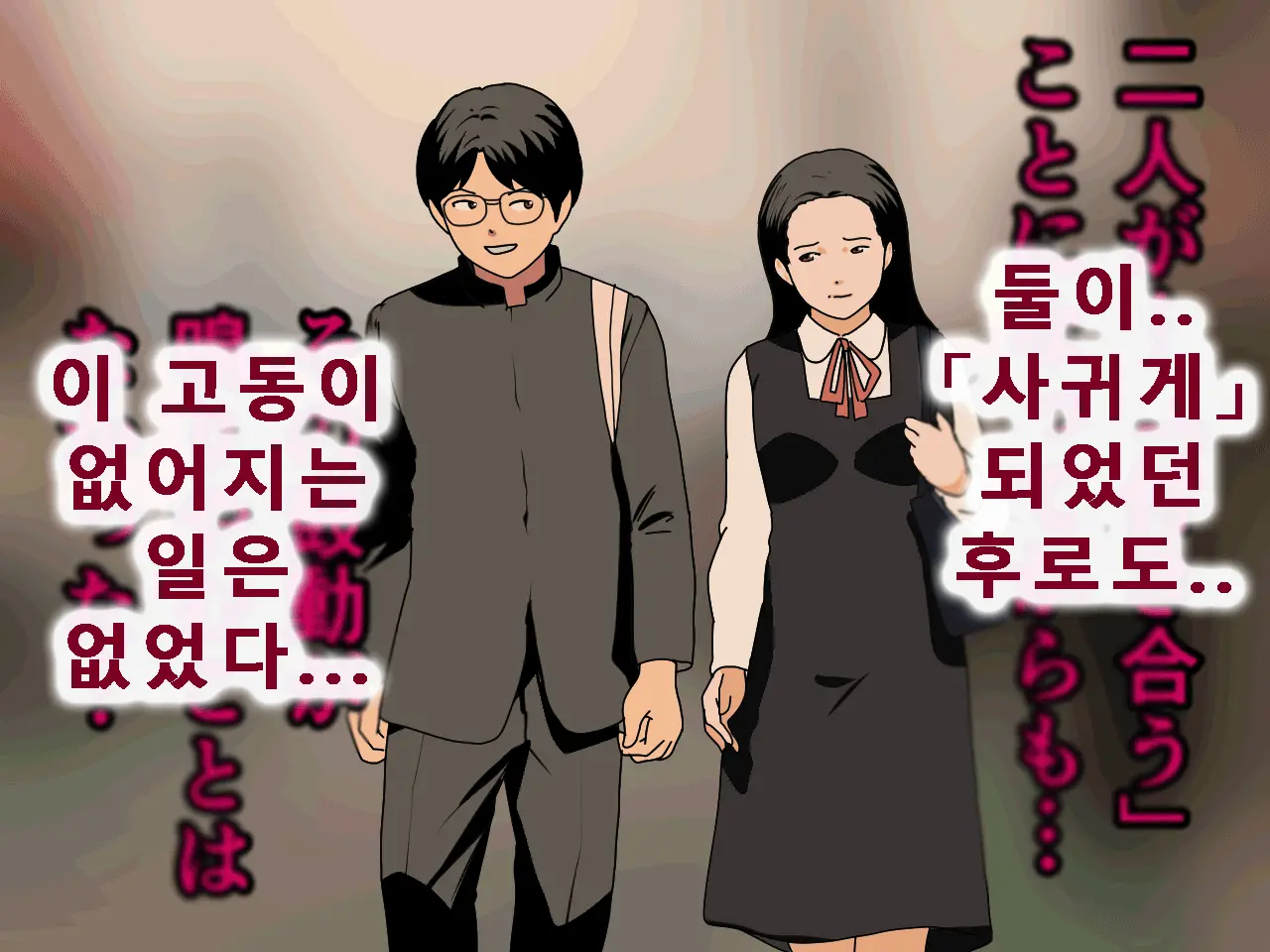 Saimin Uwaki Kenkyuubu Ch. 5